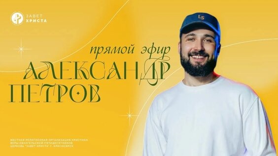 Александр Петров VK Видео