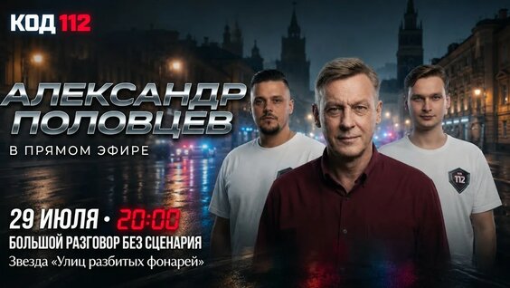 Александр Половцев YouTube