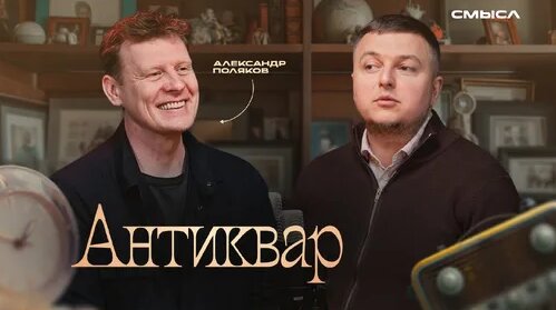 Александр Поляков Дзен