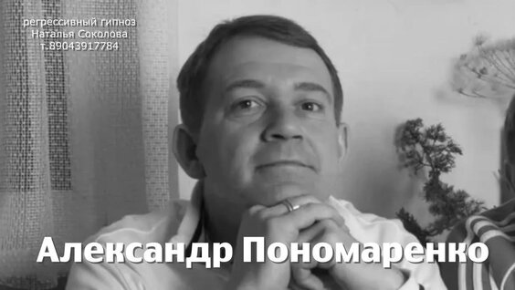 Александр Пономаренко YouTube