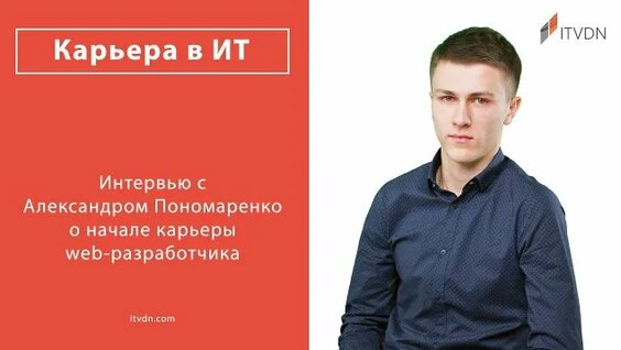 Александр Пономаренко Rutube
