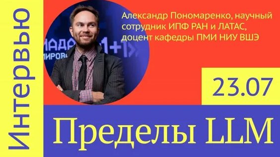 Александр Пономаренко Rutube