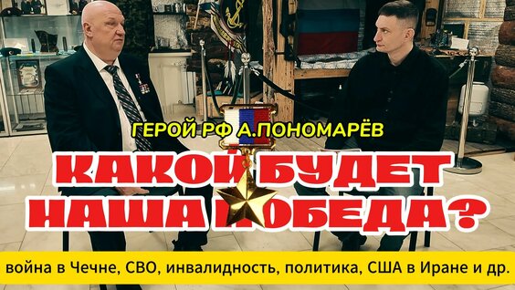 Александр Пономарев Rutube