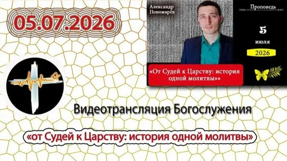 Александр Пономарев Rutube