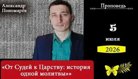 Александр Пономарев VK Видео
