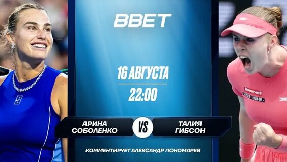 Александр Пономарев ОК