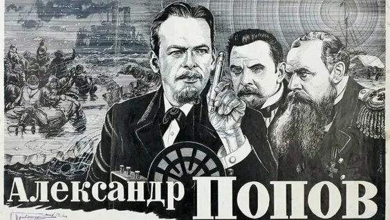 Александр Попов ОК