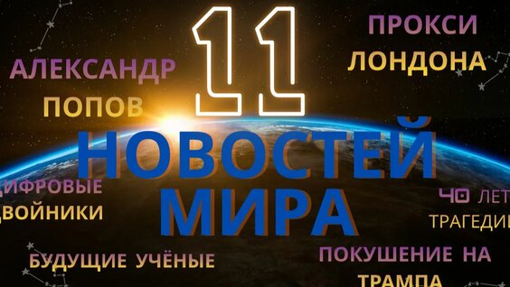 Александр Попов Rutube