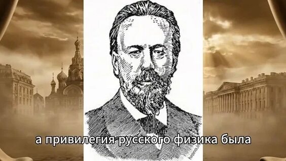 Александр Попов Rutube