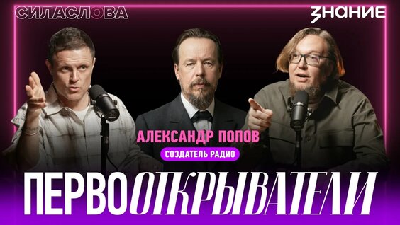 Александр Попов VK Видео