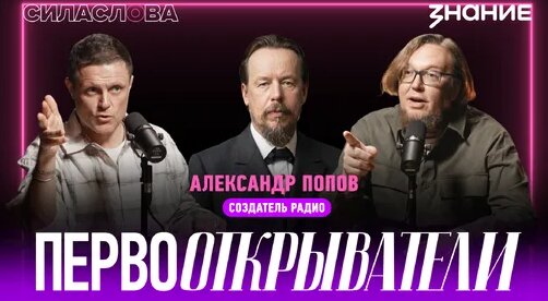 Александр Попов Дзен