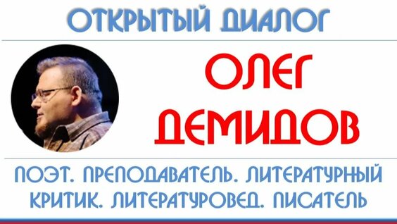 Александр Проханов Rutube