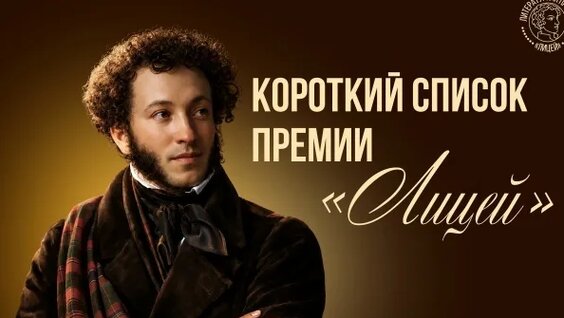 Александр Пушкин VK Видео