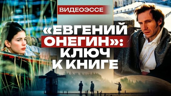 Александр Пушкин YouTube