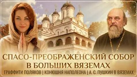 Александр Пушкин YouTube