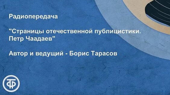 Александр Пушкин VK Видео