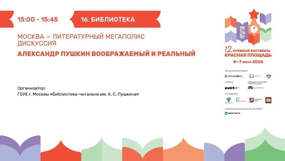 Александр Пушкин VK Видео