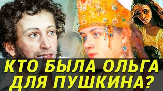Александр Пушкин YouTube