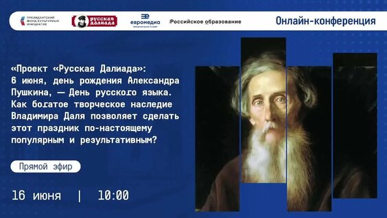 Александр Пушкин VK Видео