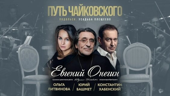 Александр Пушкин Rutube