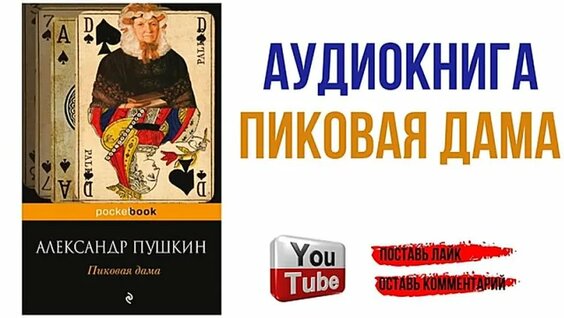 Александр Пушкин VK Видео