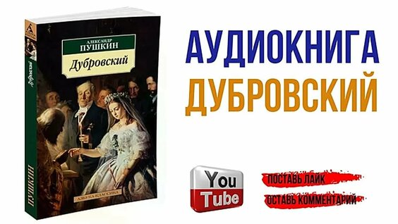 Александр Пушкин VK Видео