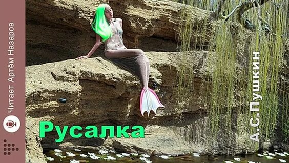 Александр Пушкин VK Видео