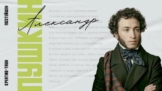 Александр Пушкин VK Видео