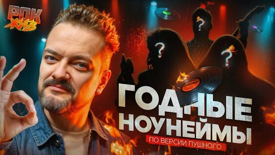 Александр Пушной Rutube