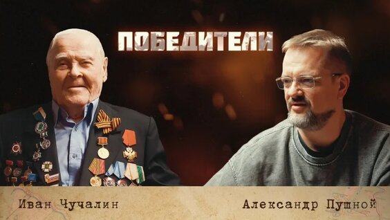 Александр Пушной VK Видео