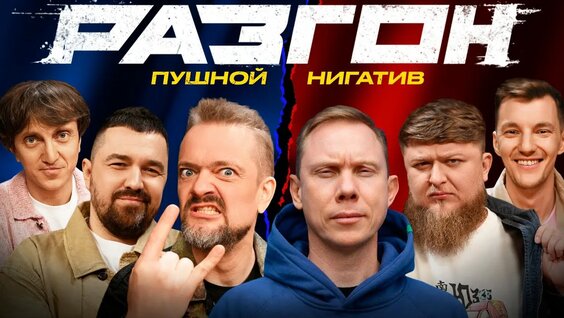 Александр Пушной Rutube