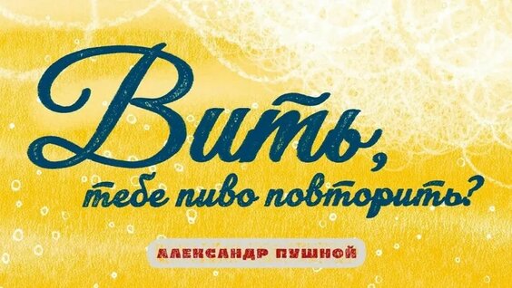 Александр Пушной VK Видео
