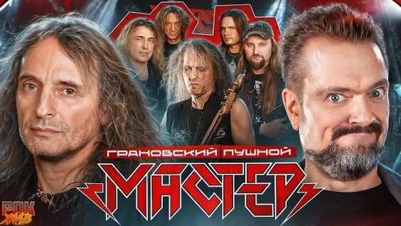 Александр Пушной Rutube