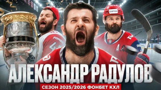 Александр Радулов VK Видео
