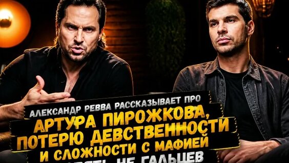 Александр Ревва VK Видео