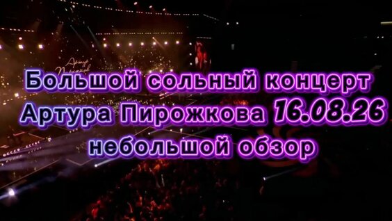 Александр Ревва 2 недели назад