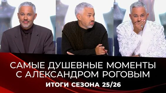 Александр Рогов VK Видео