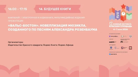 Александр Розенбаум VK Видео