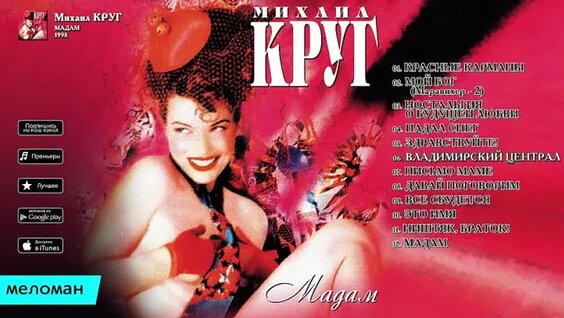 Александр Розенбаум VK Видео