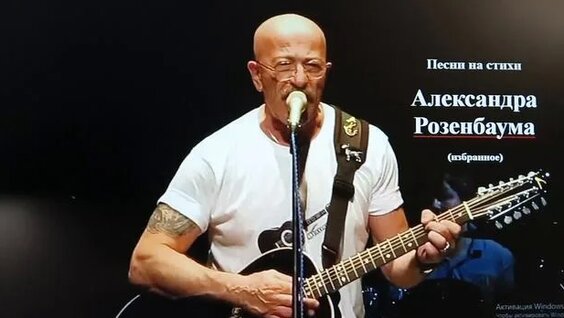 Александр Розенбаум Rutube