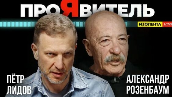 Александр Розенбаум Rutube