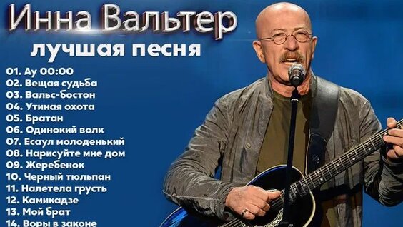 Александр Розенбаум Rutube