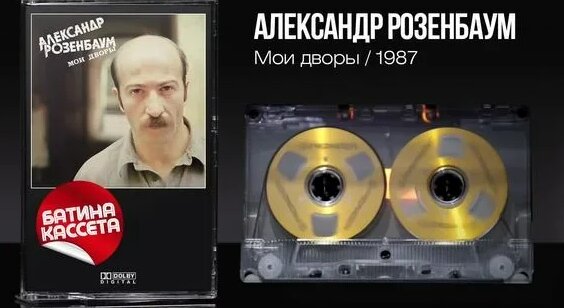 Александр Розенбаум Rutube