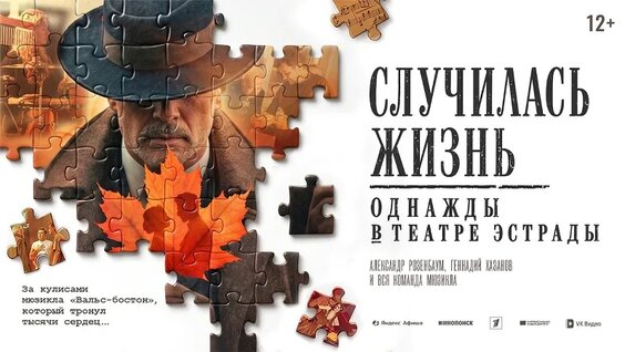 Александр Розенбаум VK Видео