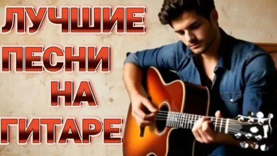 Александр Розенбаум Rutube