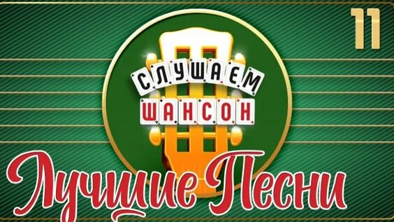 Александр Розенбаум Rutube