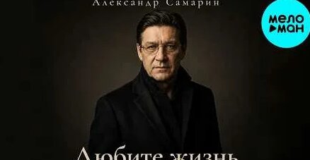 Александр Самарин YouTube