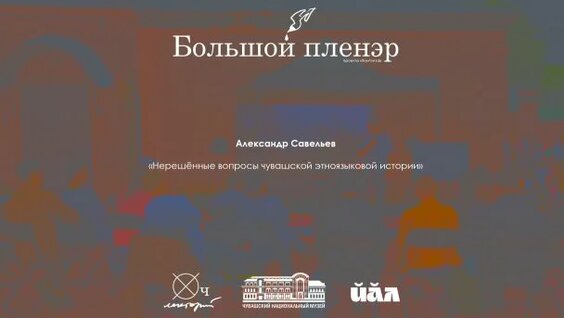 Александр Савельев Rutube