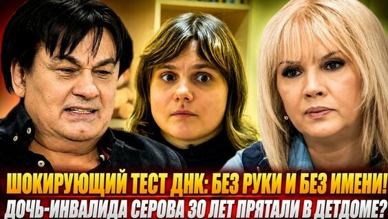 Александр Серов YouTube
