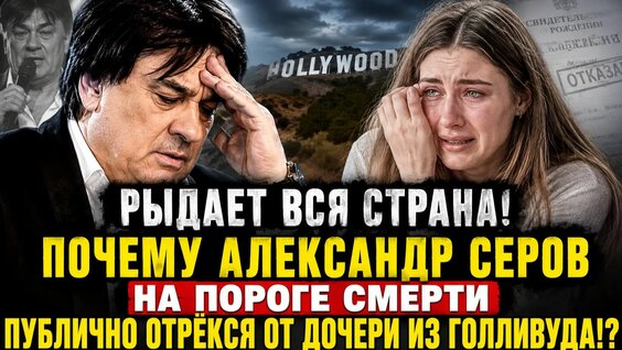 Александр Серов Rutube